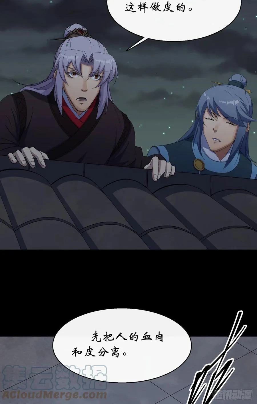 第47话 神秘的石碑 第3页