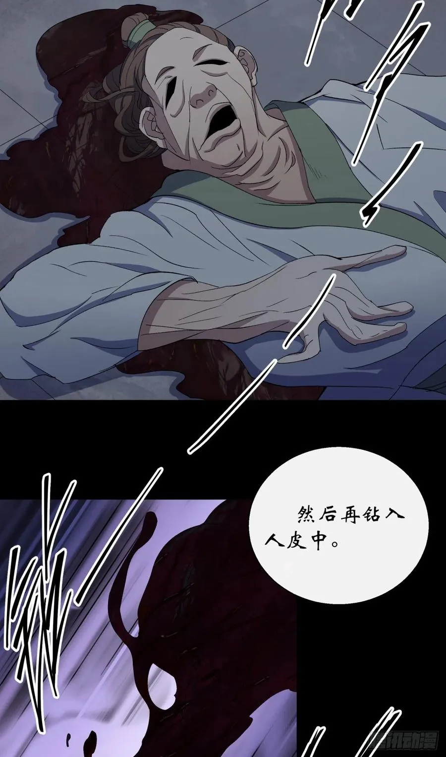 第47话 神秘的石碑 第4页