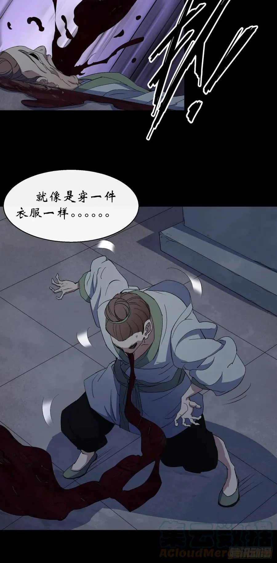 第47话 神秘的石碑 第5页
