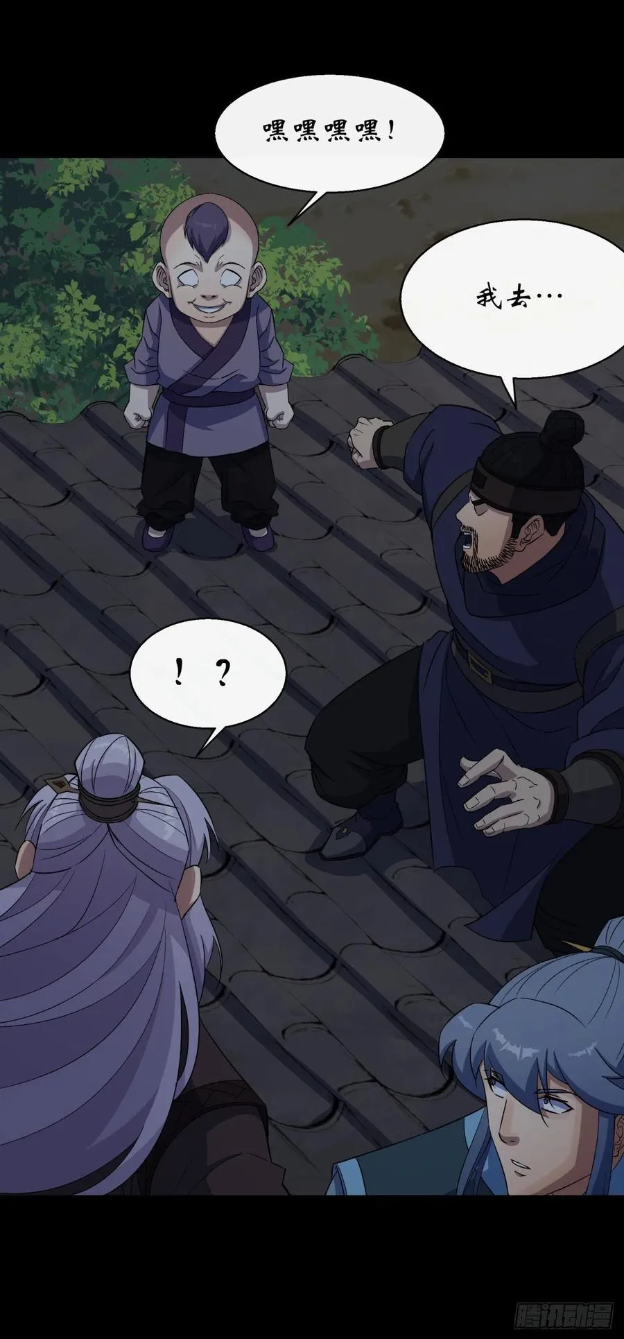 第47话 神秘的石碑 第10页