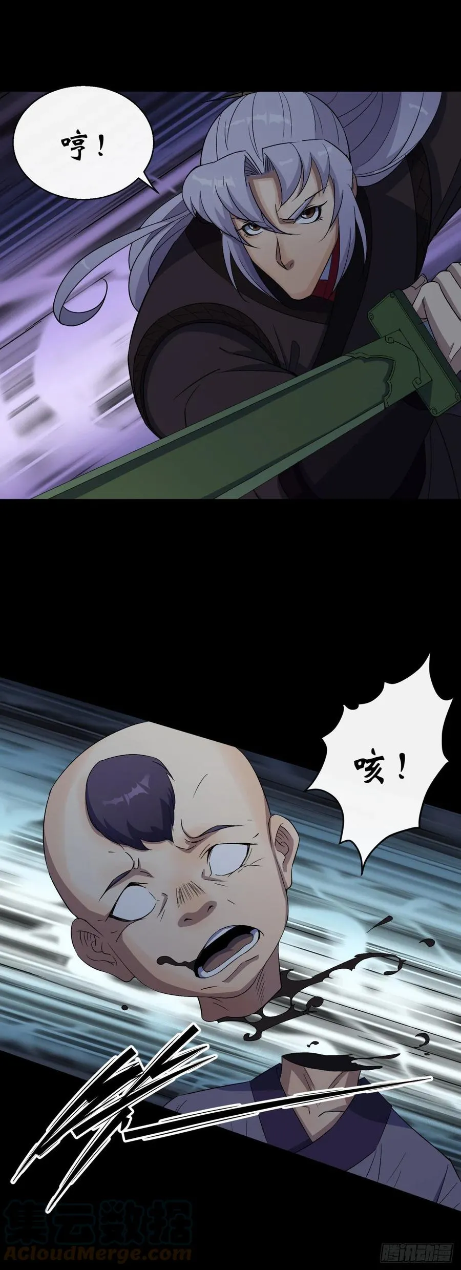 第47话 神秘的石碑 第11页
