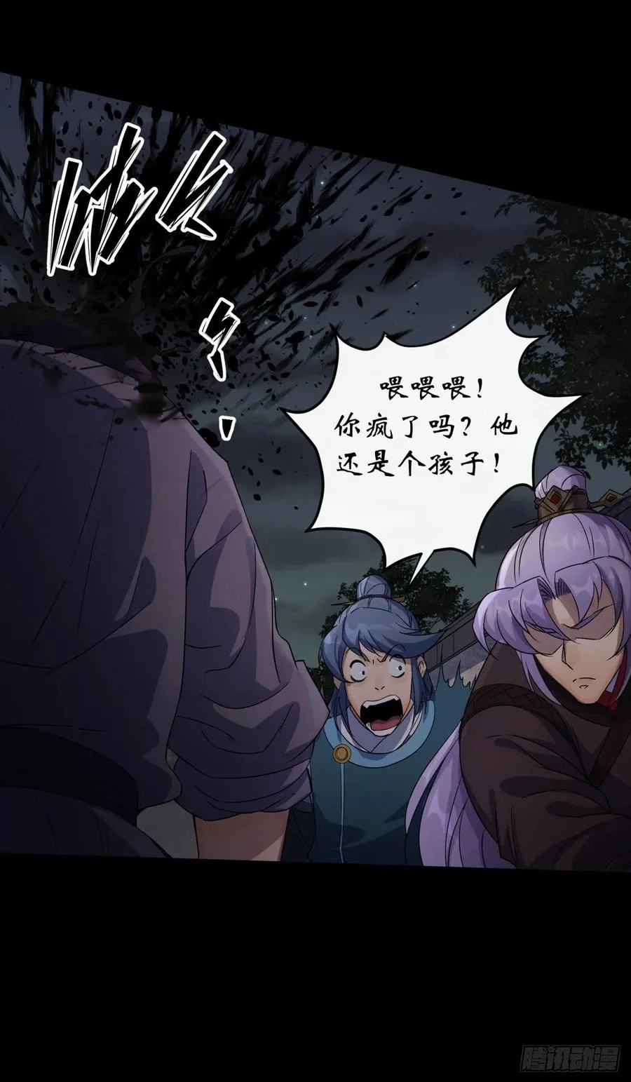 第47话 神秘的石碑 第12页