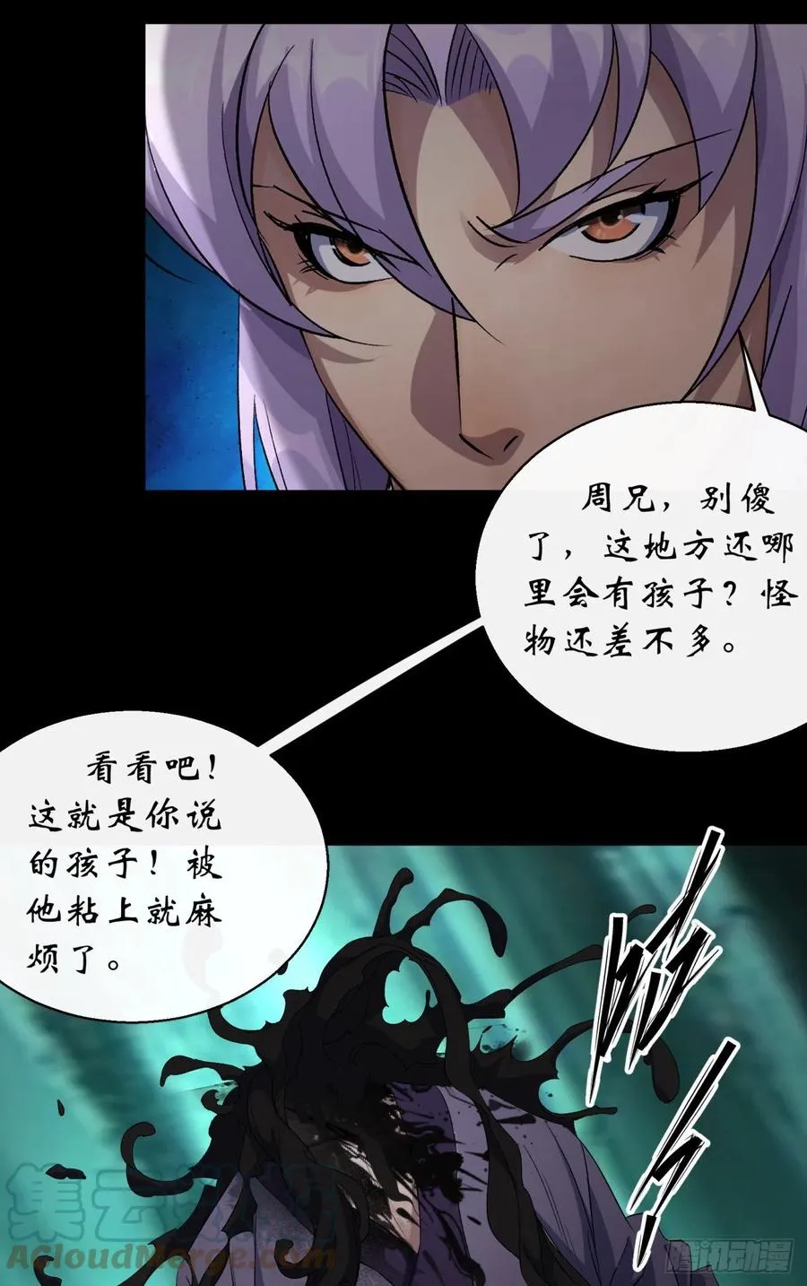 第47话 神秘的石碑 第13页