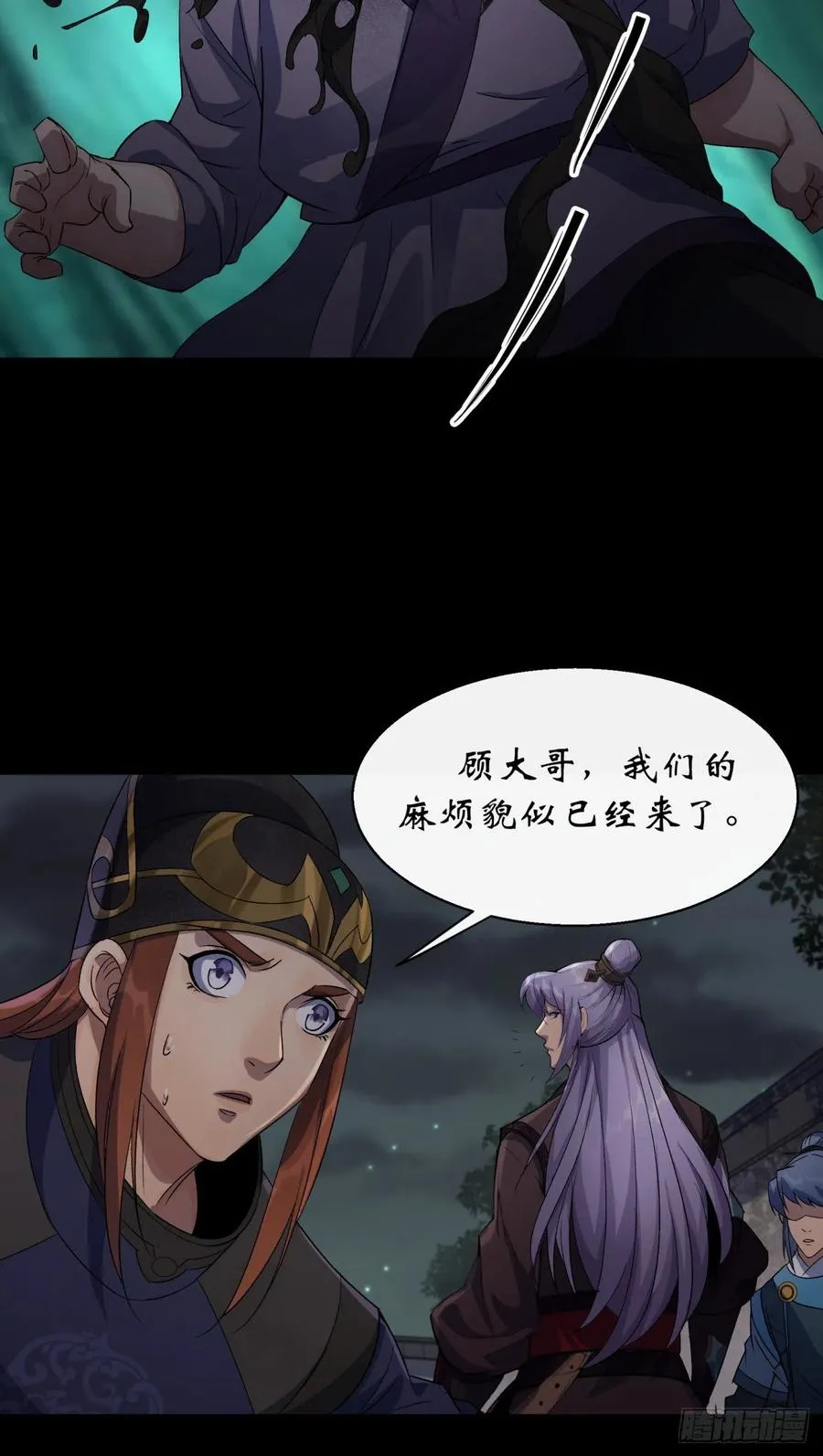 第47话 神秘的石碑 第14页
