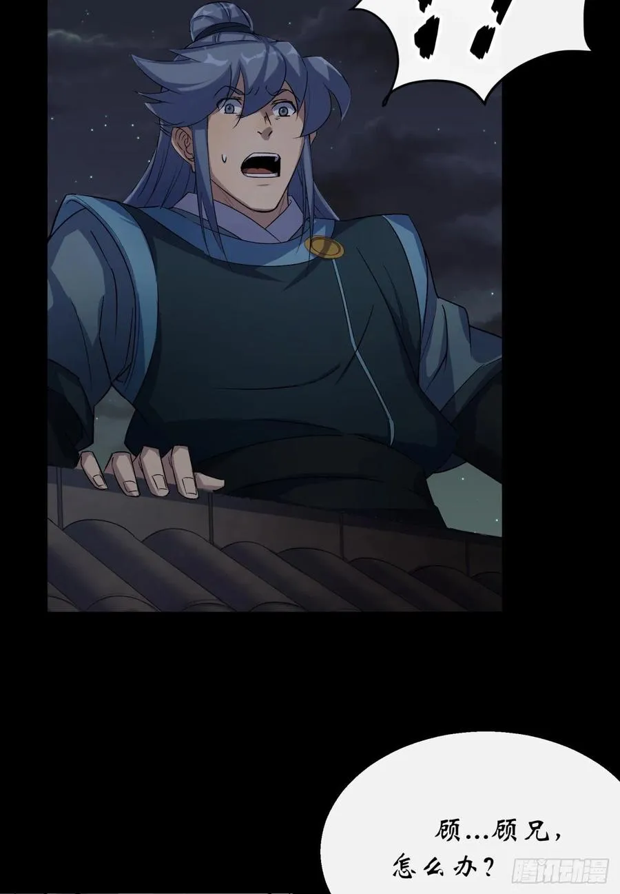 第47话 神秘的石碑 第18页