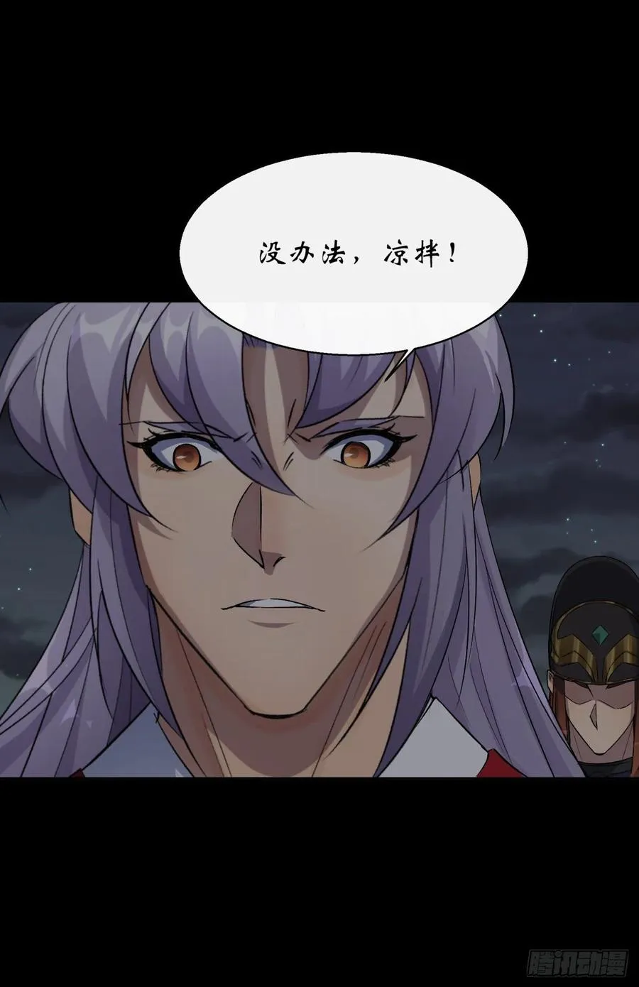 第47话 神秘的石碑 第20页