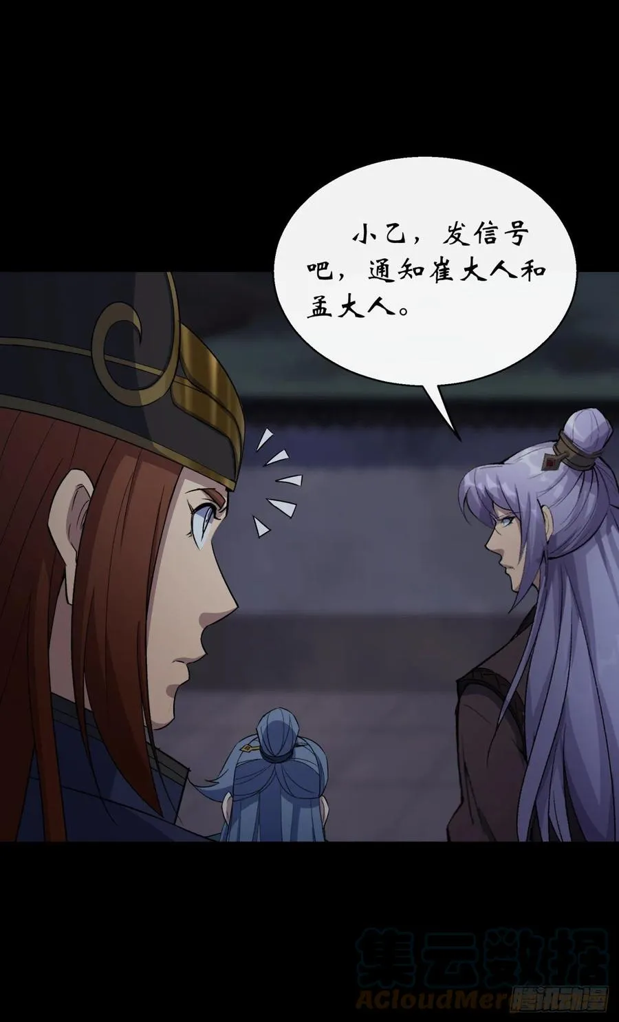 第47话 神秘的石碑 第21页