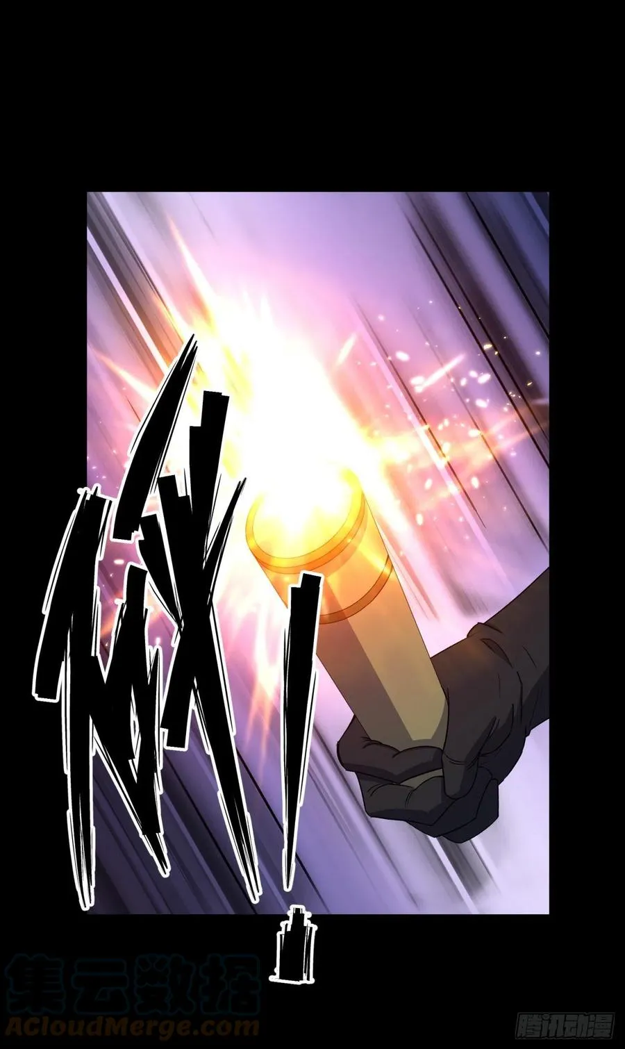 第47话 神秘的石碑 第23页