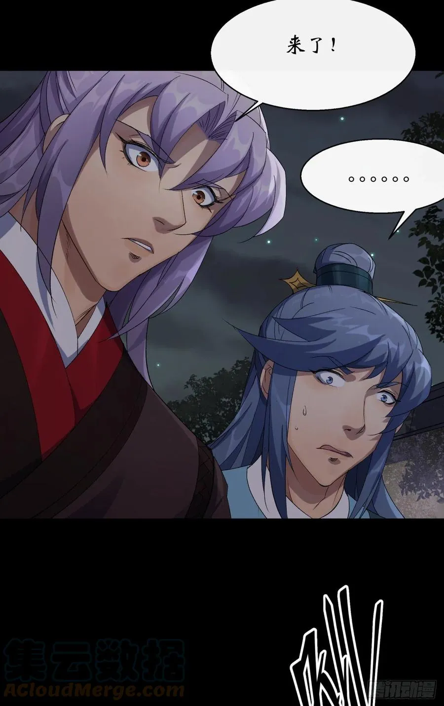第47话 神秘的石碑 第29页