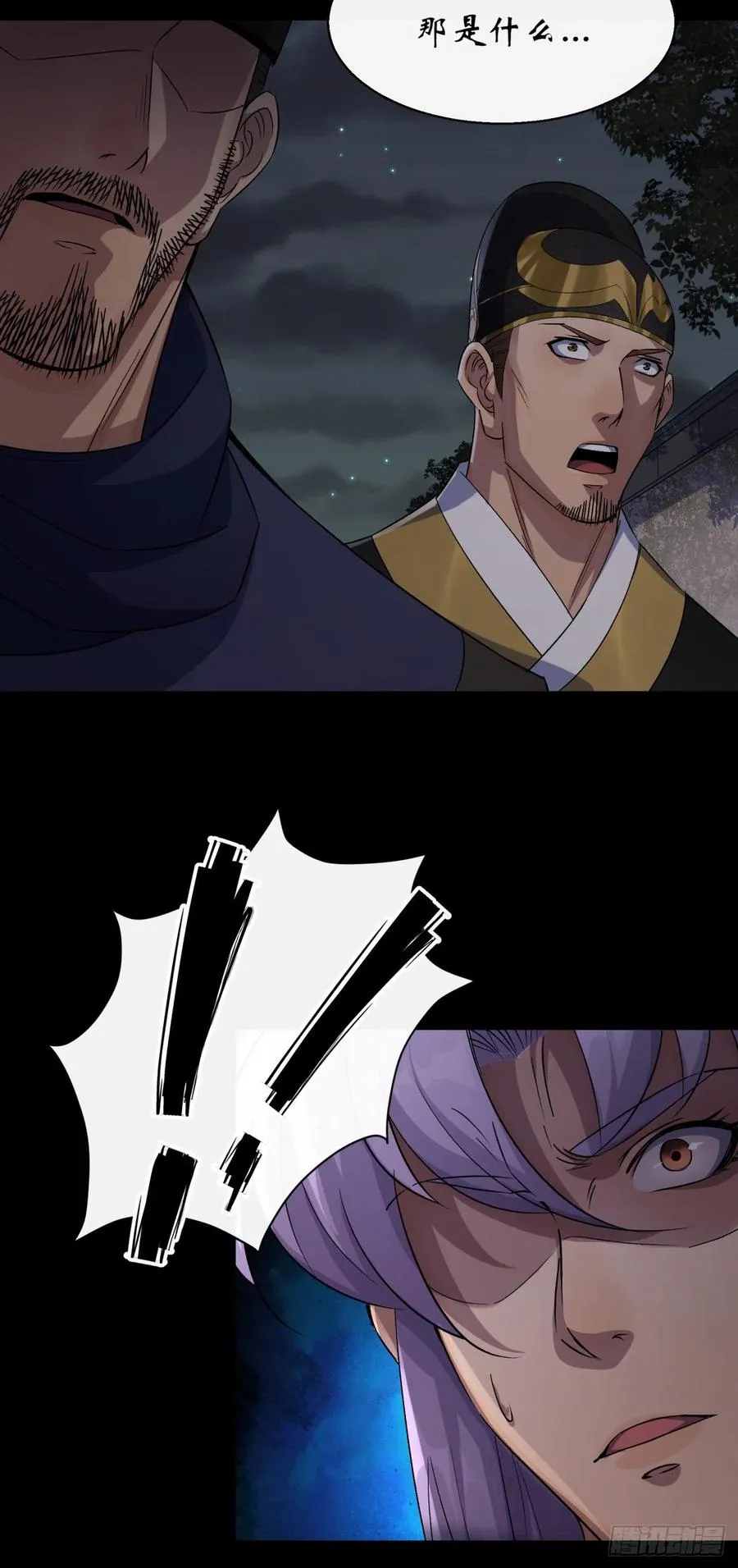 第48话 砍爆它！ 第8页