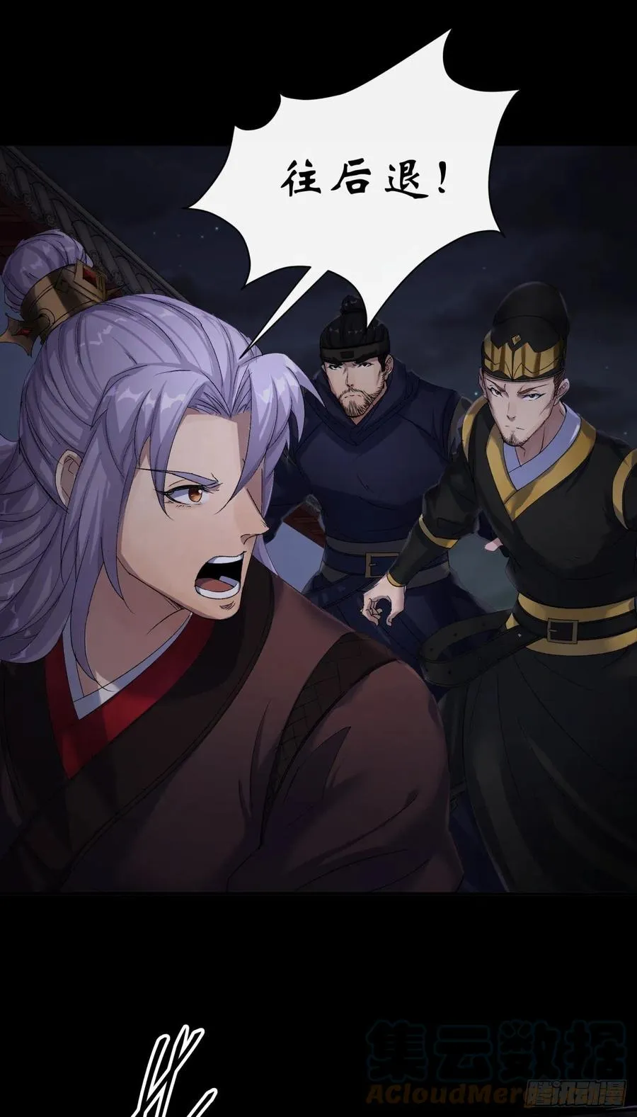 第48话 砍爆它！ 第11页