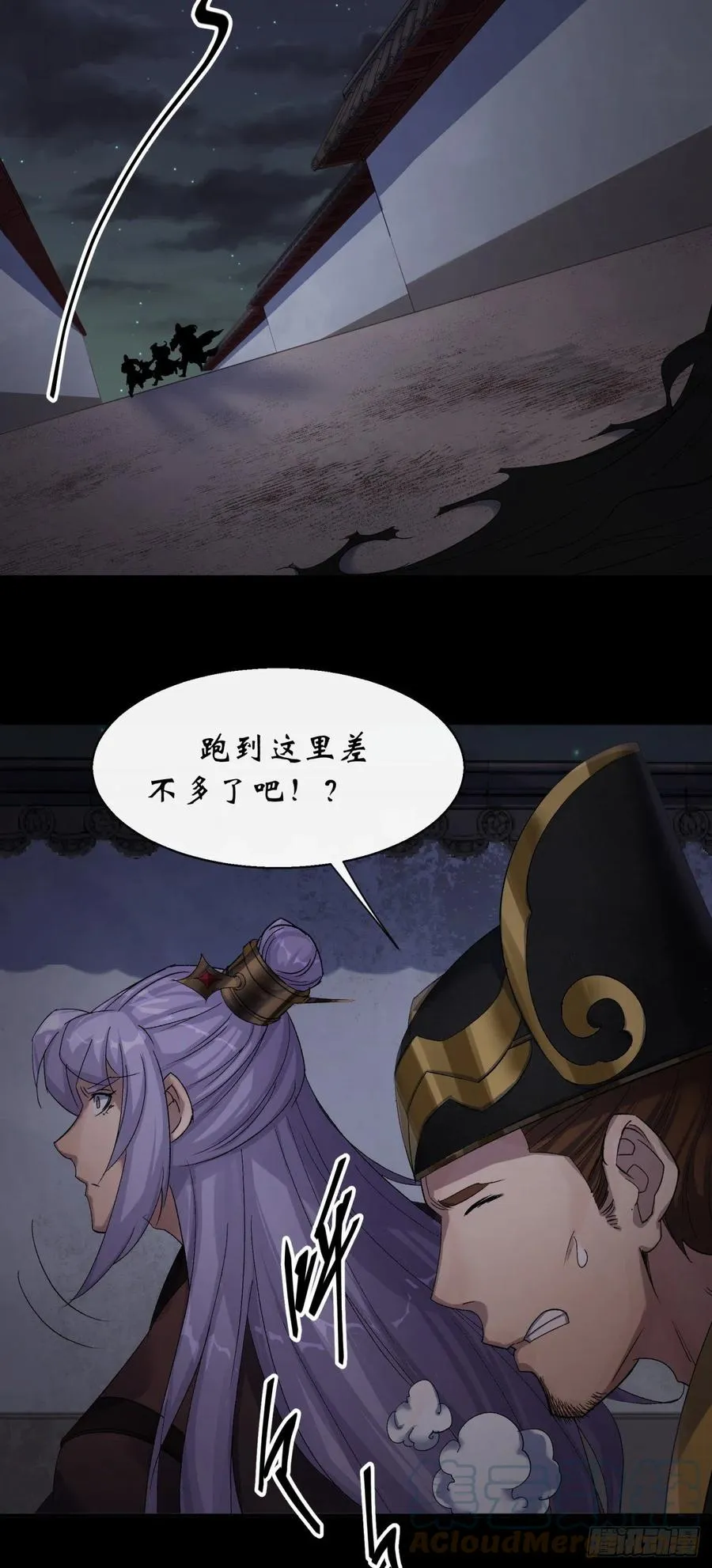 第48话 砍爆它！ 第13页