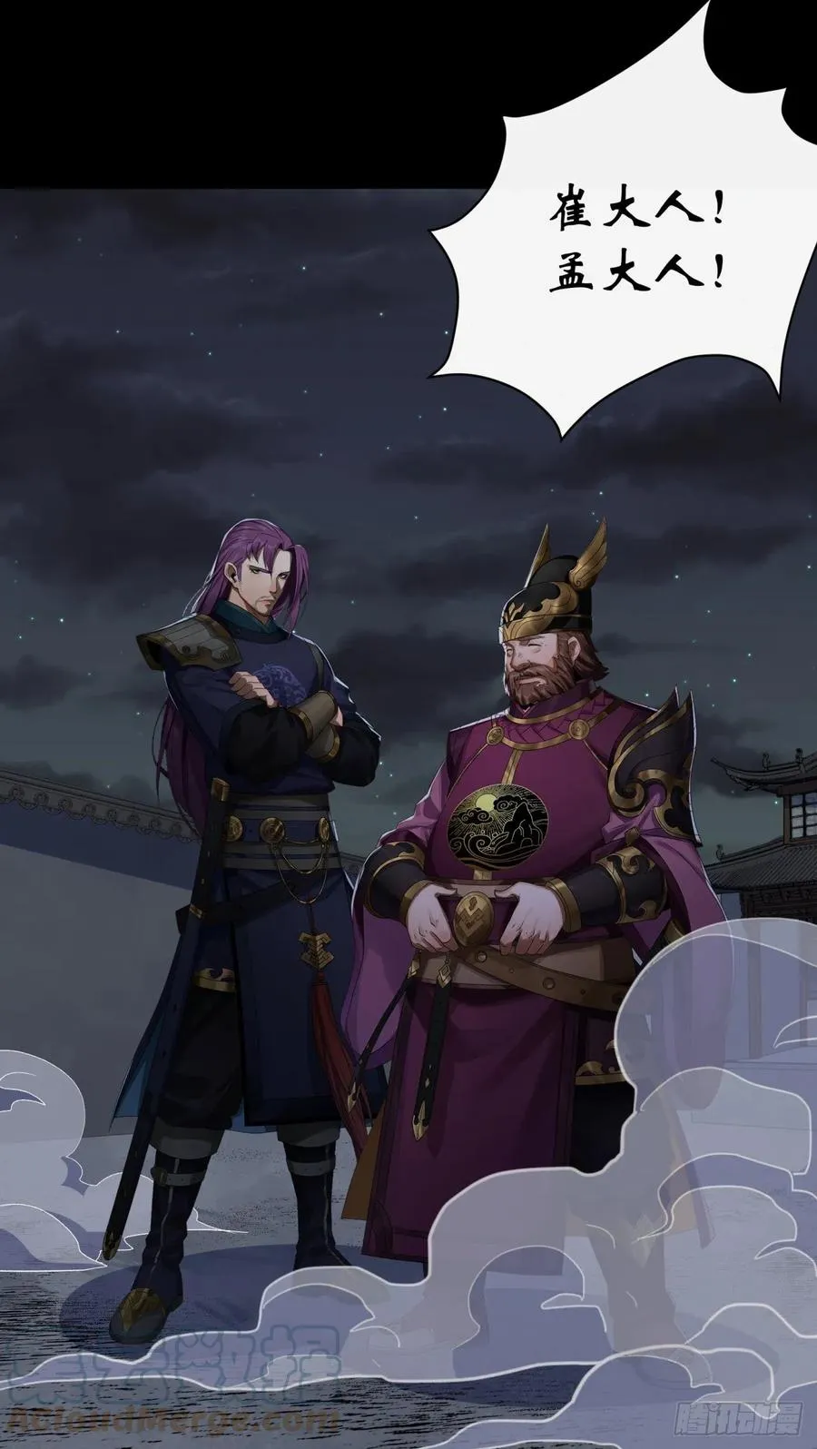 第48话 砍爆它！ 第15页