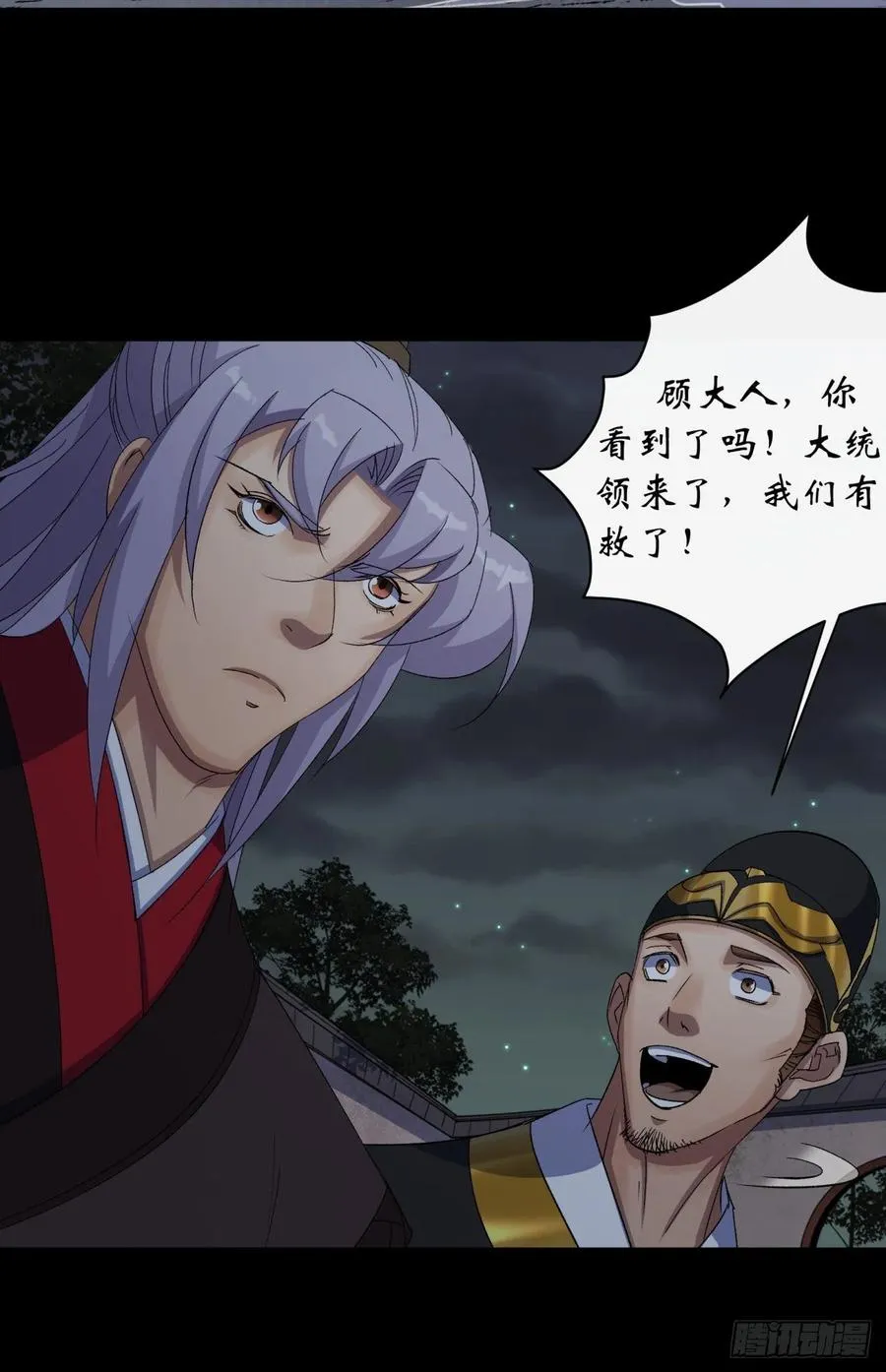 第48话 砍爆它！ 第16页