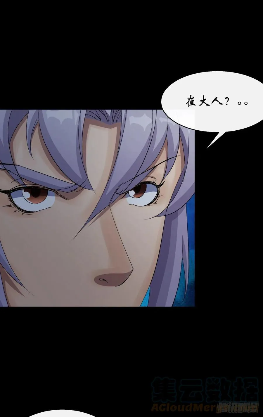 第48话 砍爆它！ 第17页
