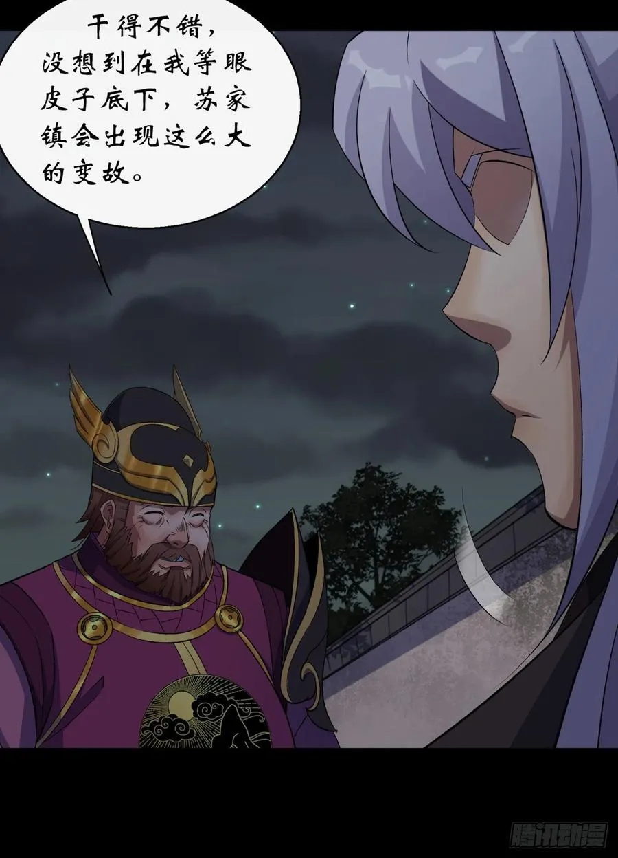 第48话 砍爆它！ 第18页