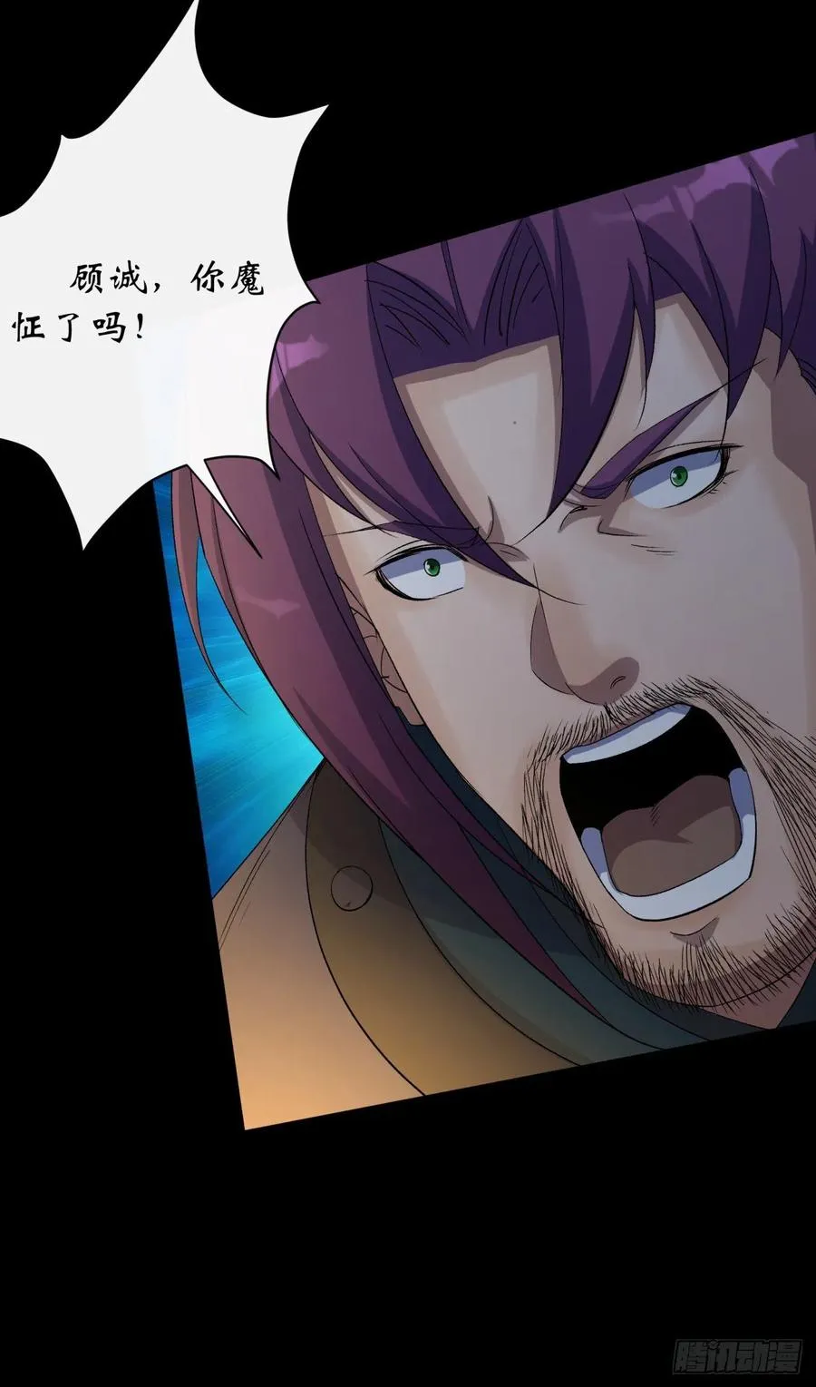 第48话 砍爆它！ 第20页