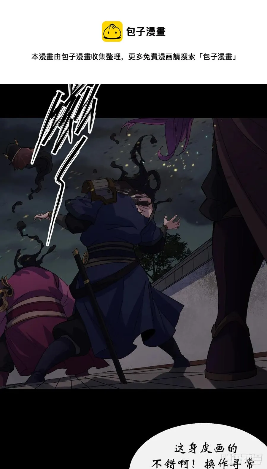 第48话 砍爆它！ 第22页