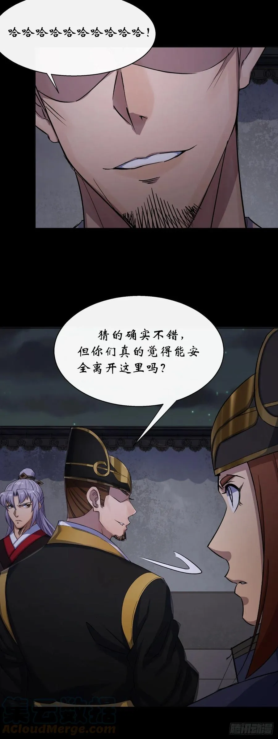 第48话 砍爆它！ 第25页