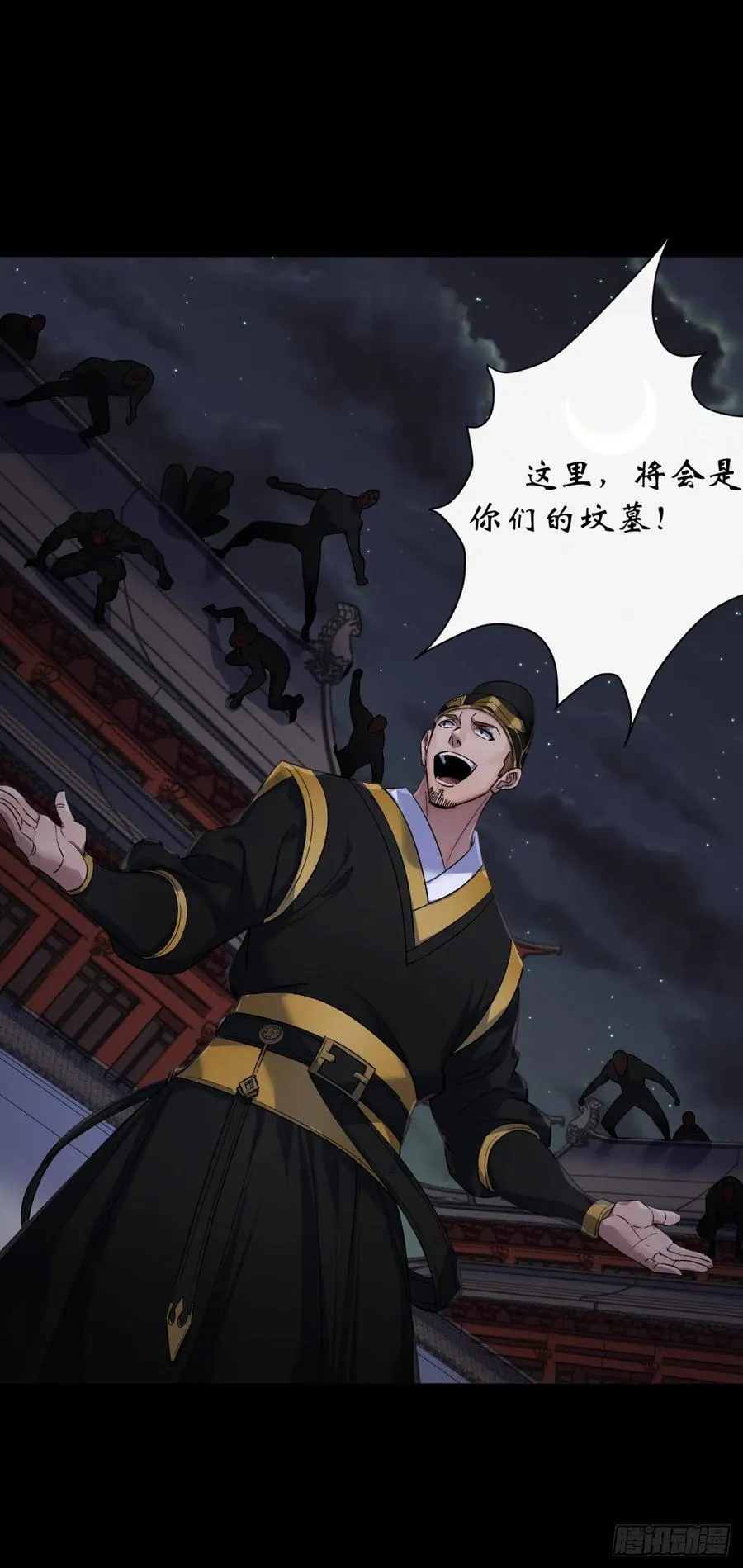 第48话 砍爆它！ 第26页