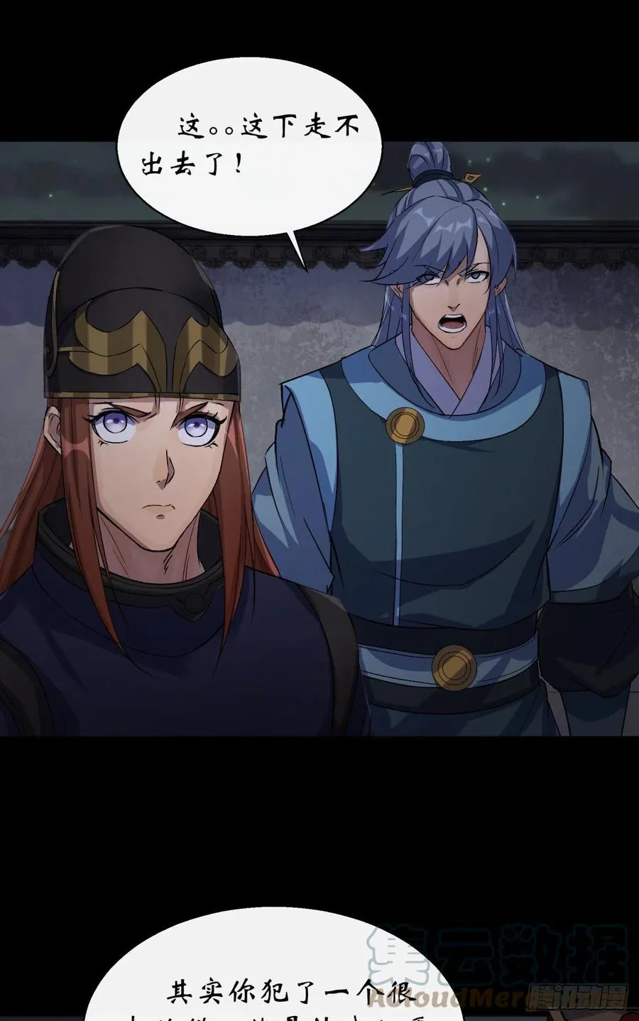 第48话 砍爆它！ 第27页
