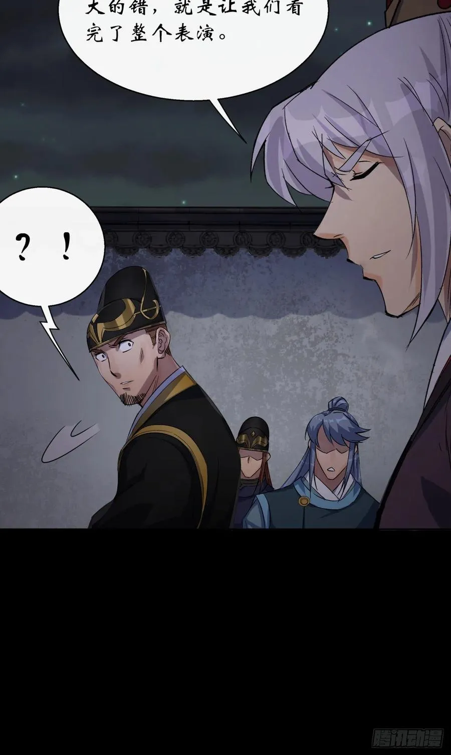 第48话 砍爆它！ 第28页
