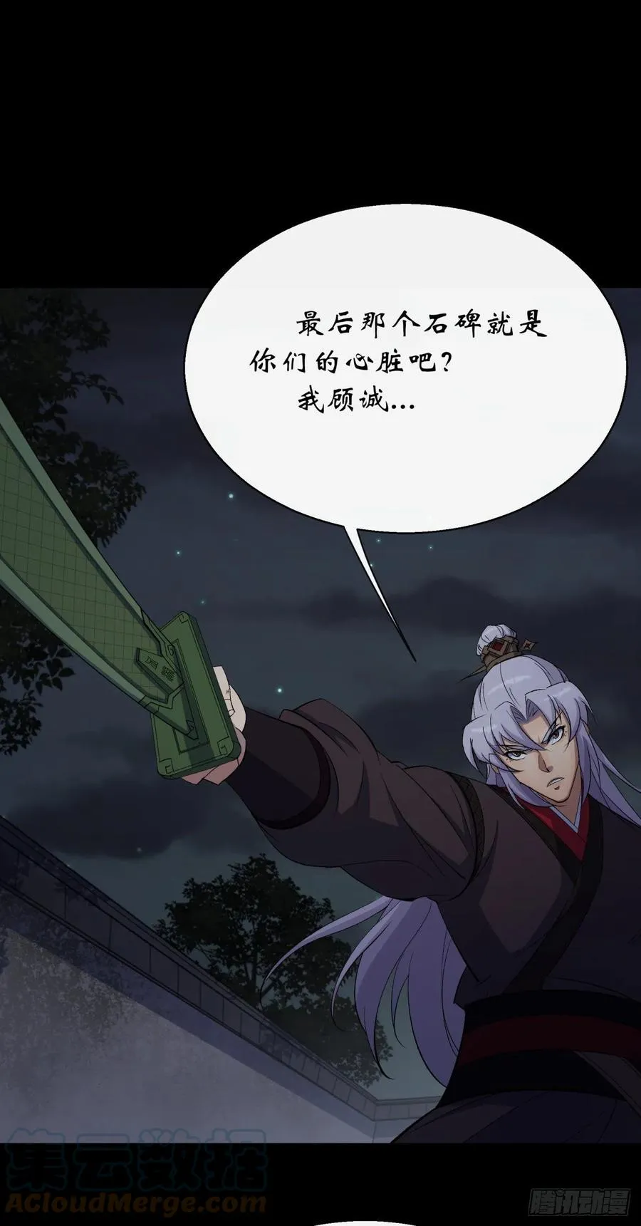 第48话 砍爆它！ 第31页