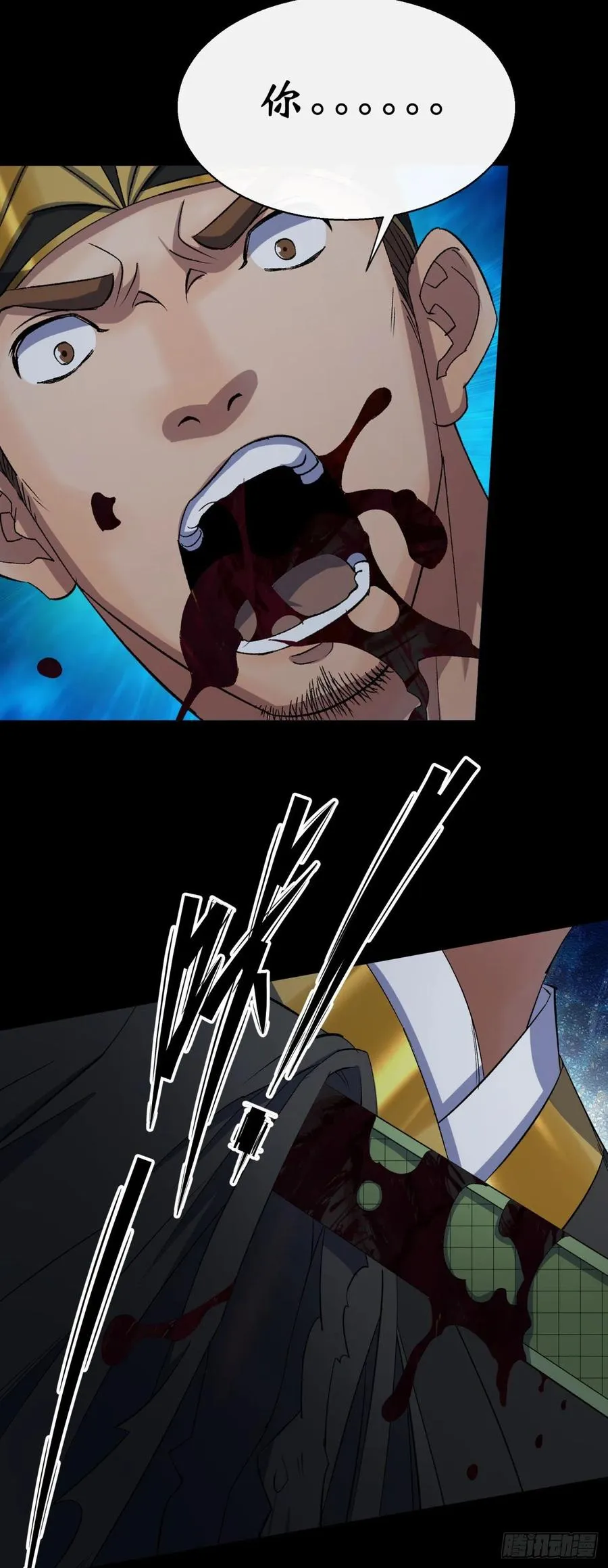 第48话 砍爆它！ 第32页