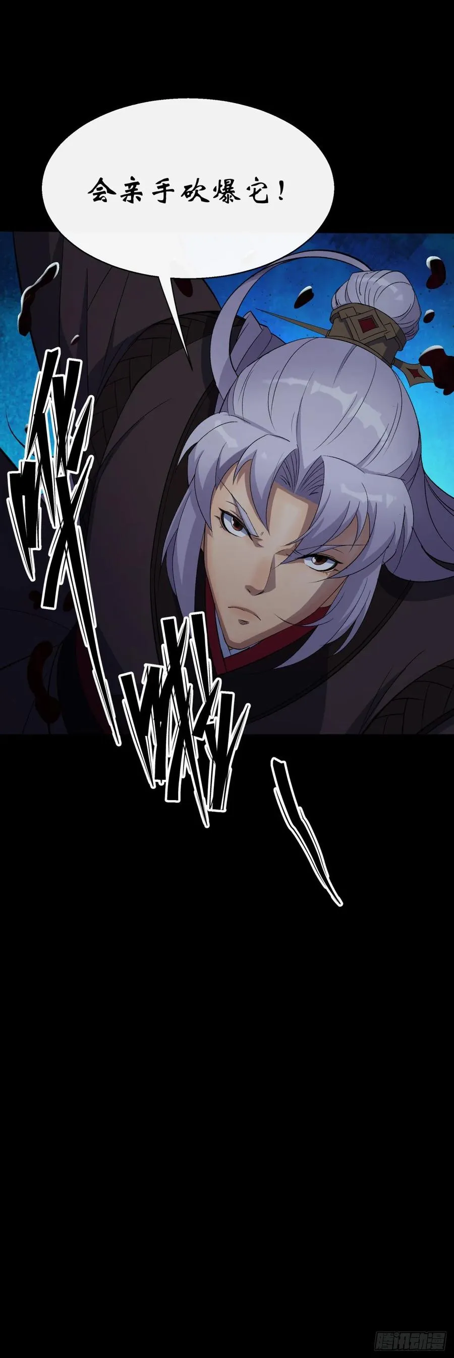 第48话 砍爆它！ 第34页