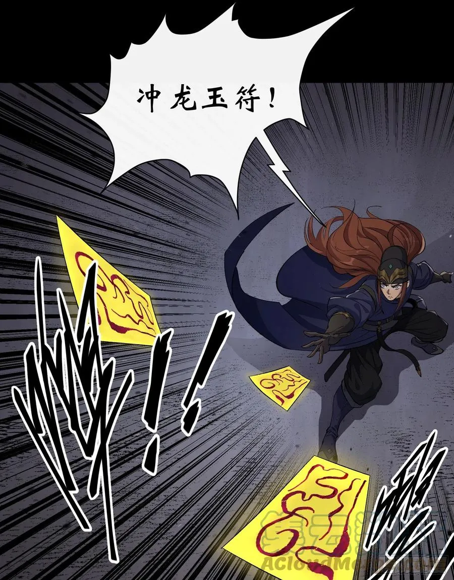 第49话 五鬼搬运 第3页