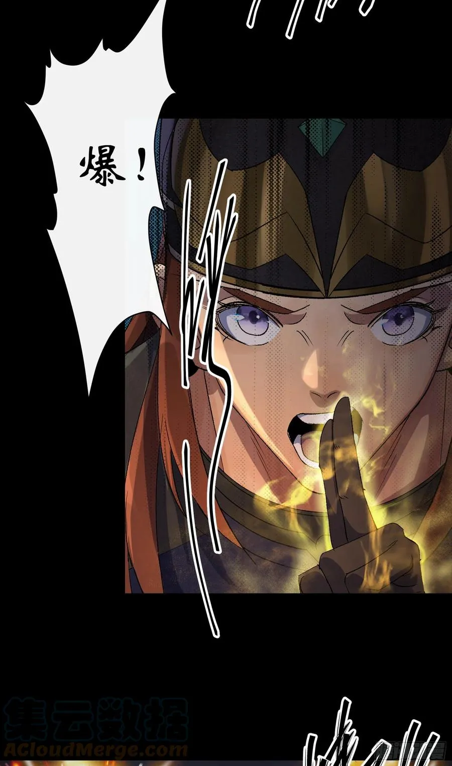 第49话 五鬼搬运 第5页