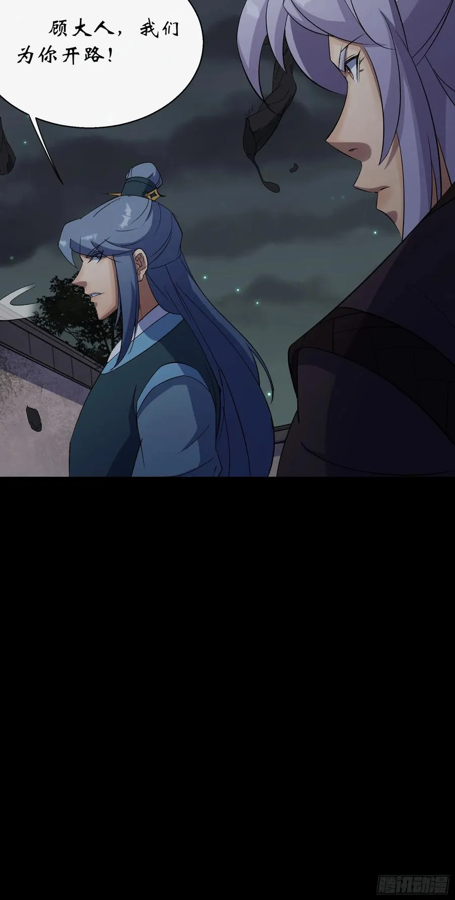 第49话 五鬼搬运 第12页