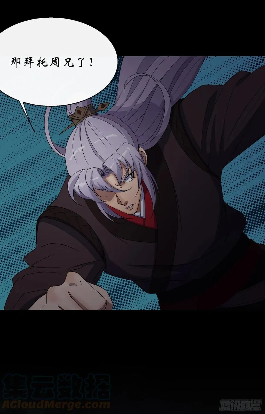 第49话 五鬼搬运 第13页