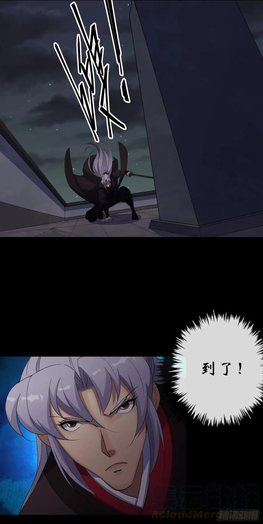 第49话 五鬼搬运 第15页