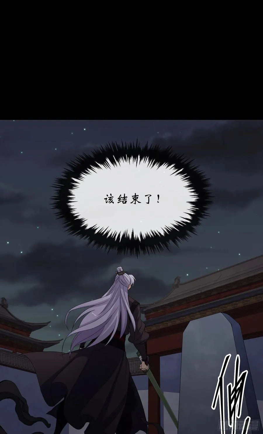 第49话 五鬼搬运 第16页