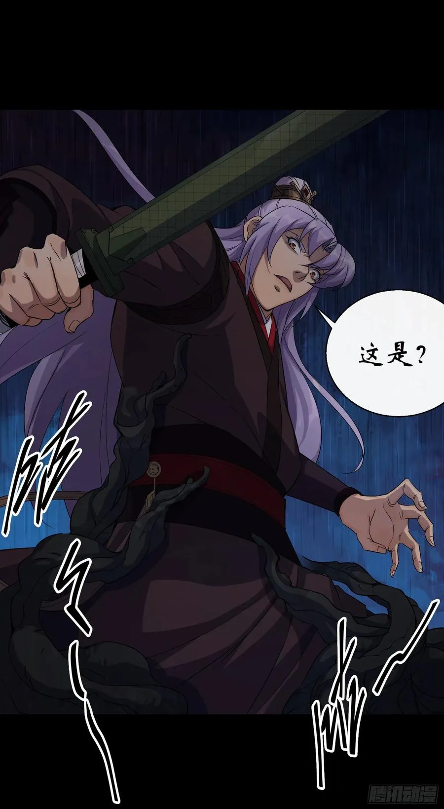 第49话 五鬼搬运 第18页