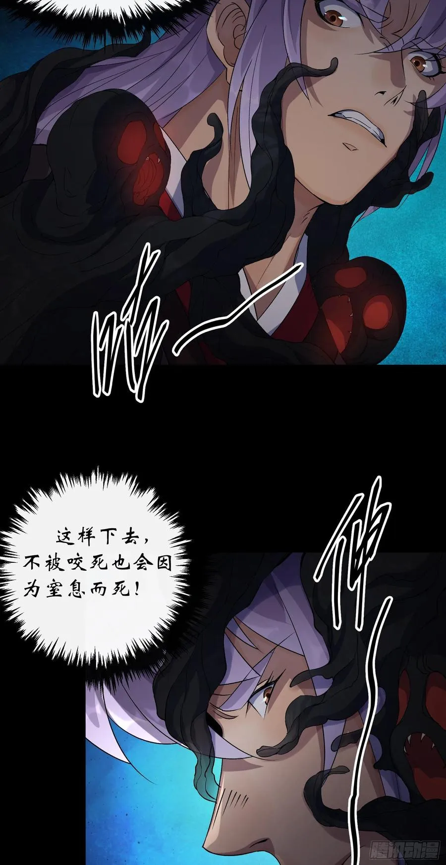 第49话 五鬼搬运 第20页