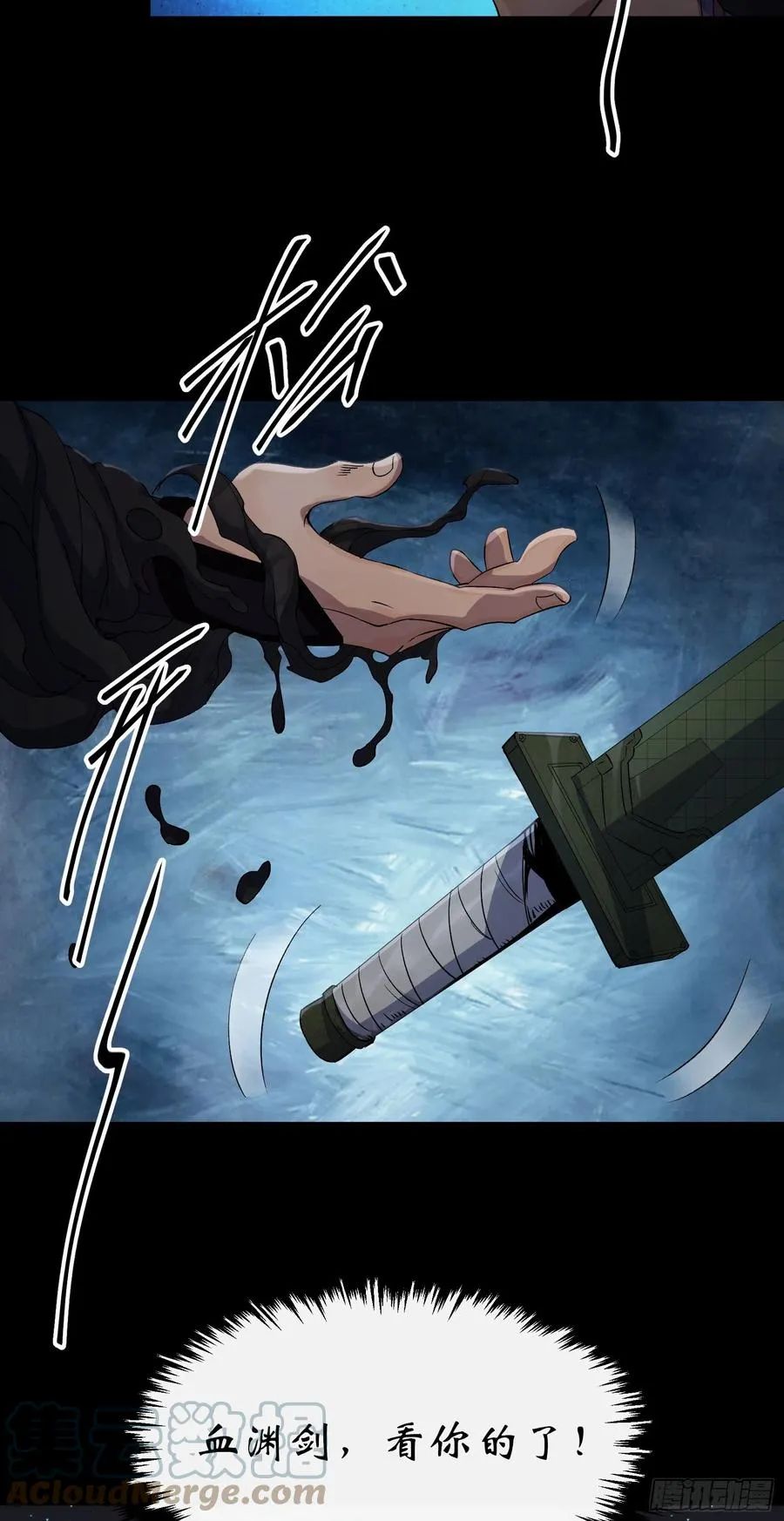第49话 五鬼搬运 第21页