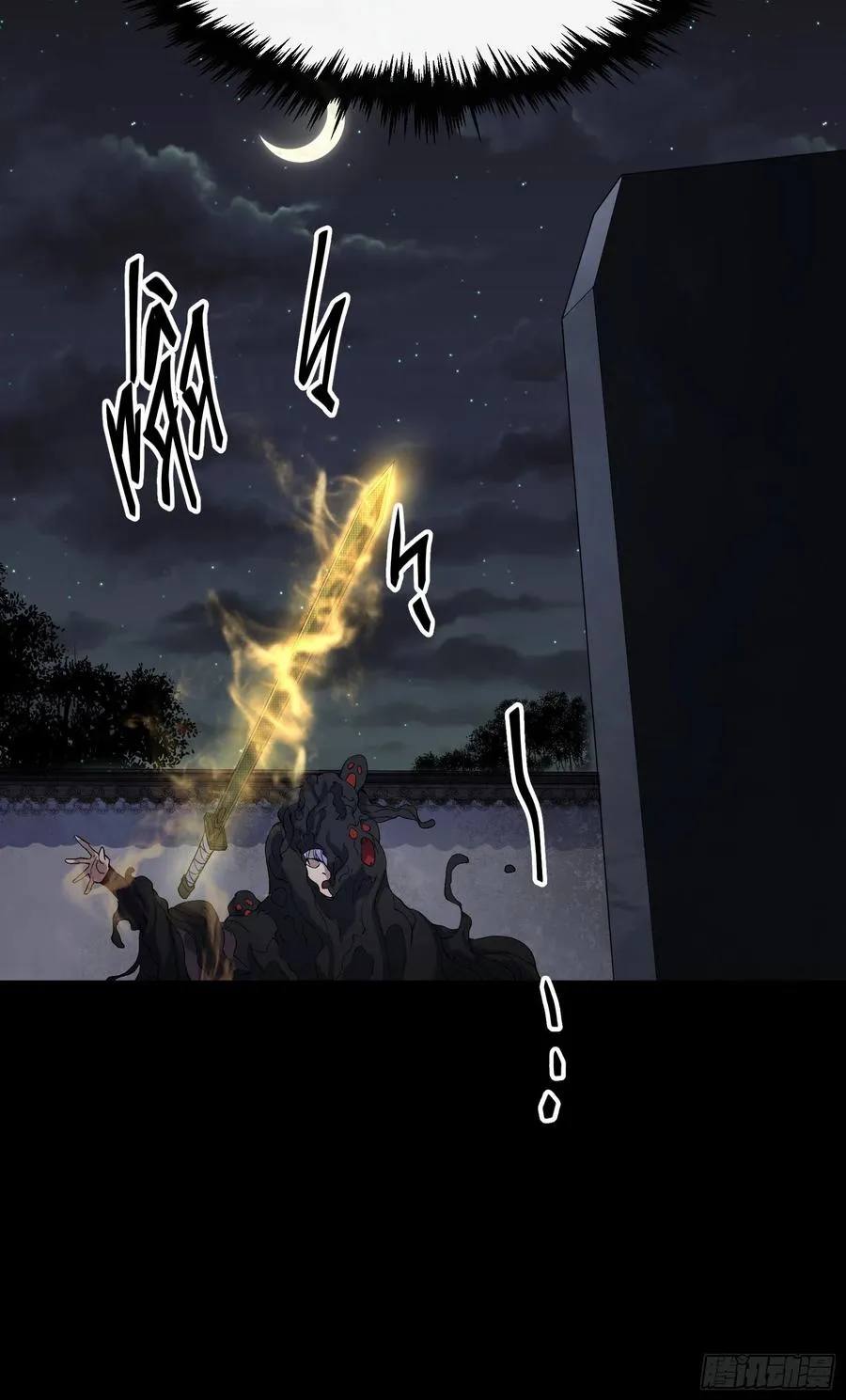 第49话 五鬼搬运 第22页