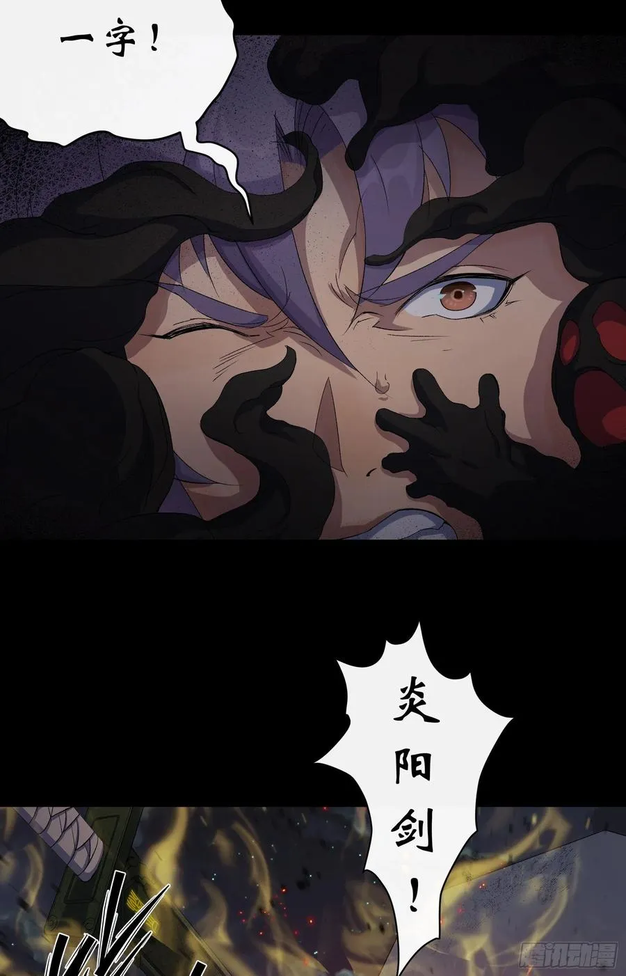 第49话 五鬼搬运 第24页