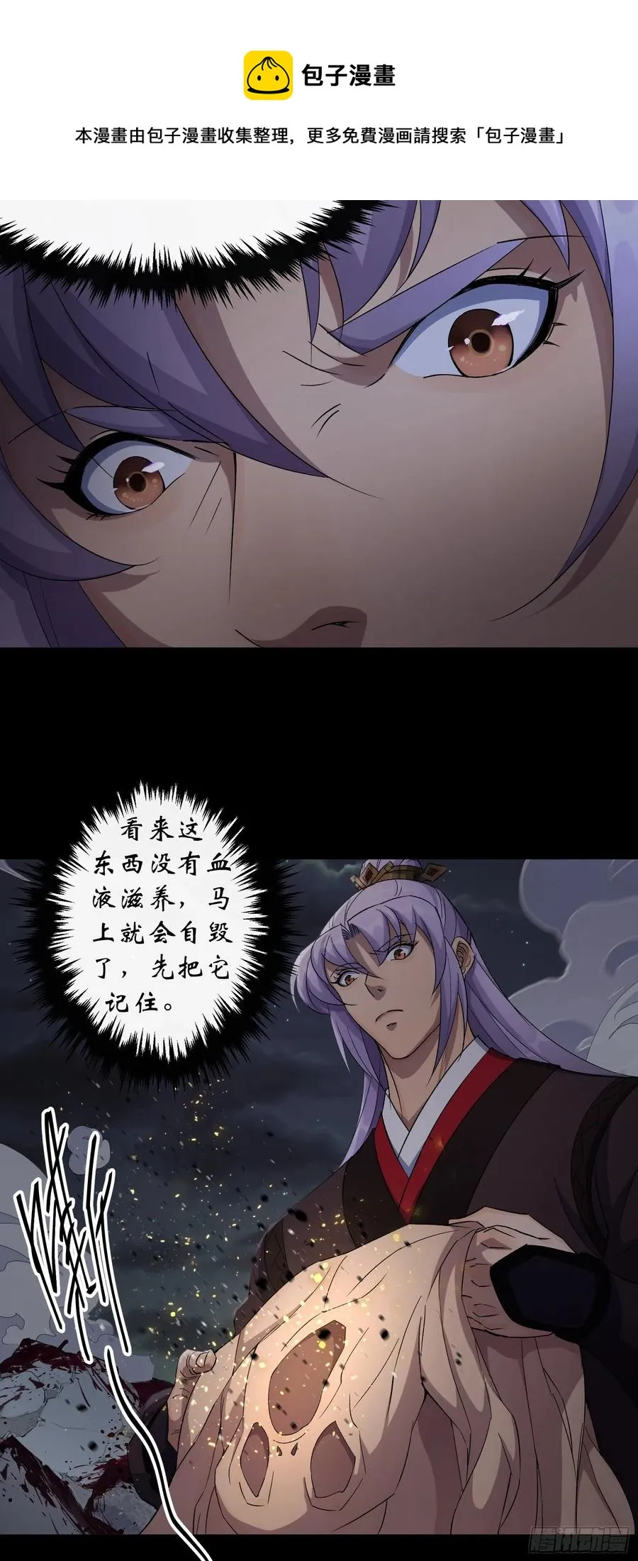 第49话 五鬼搬运 第34页