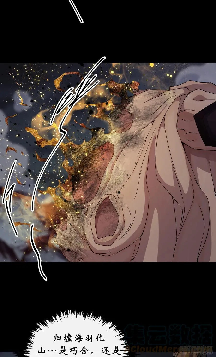 第49话 五鬼搬运 第35页