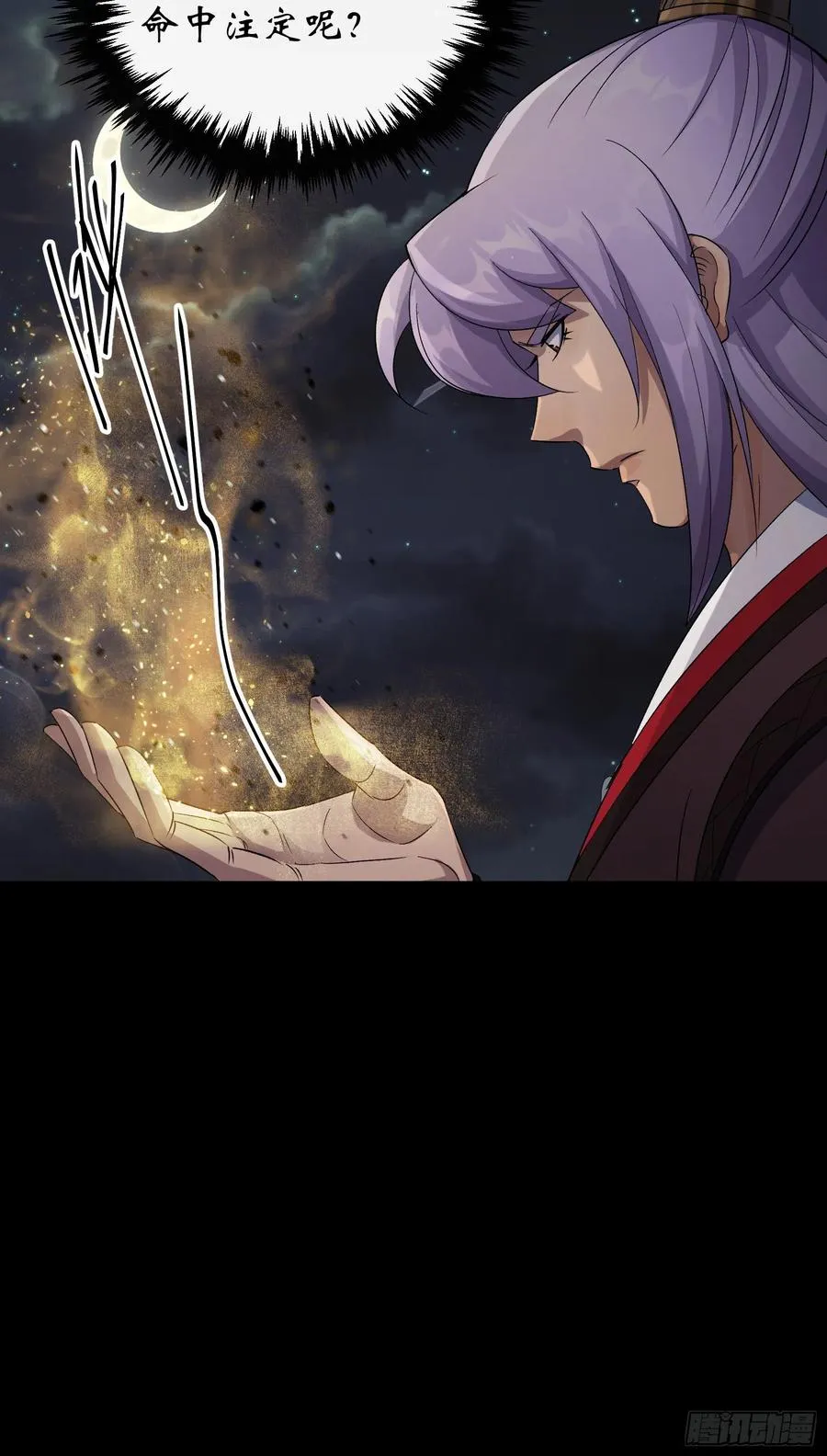 第49话 五鬼搬运 第36页