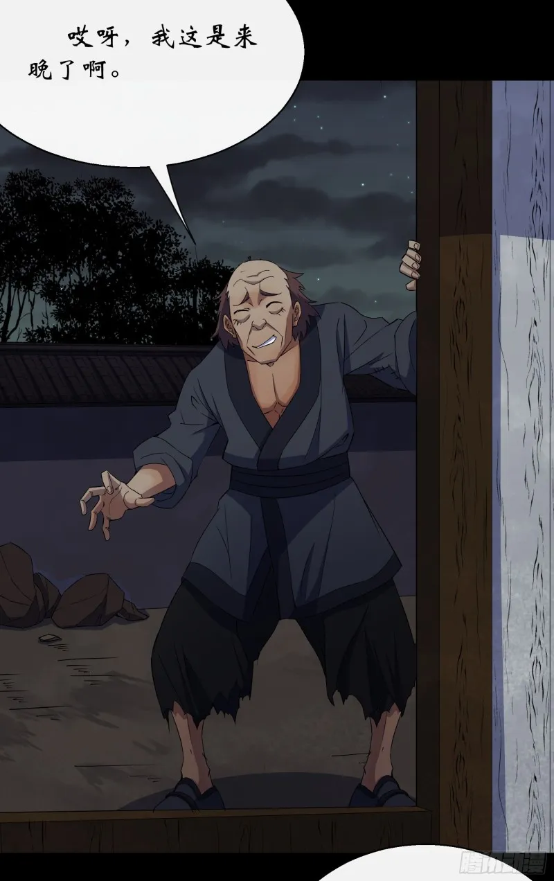 第51话 人祸 第9页