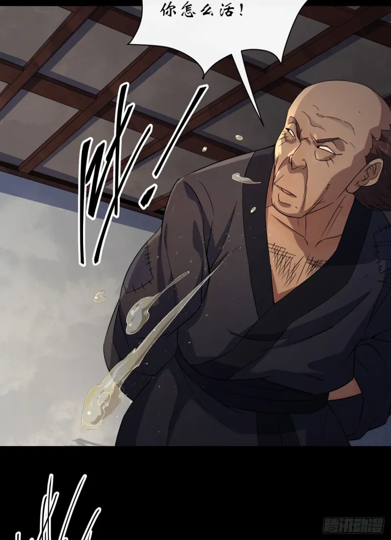 第51话 人祸 第14页
