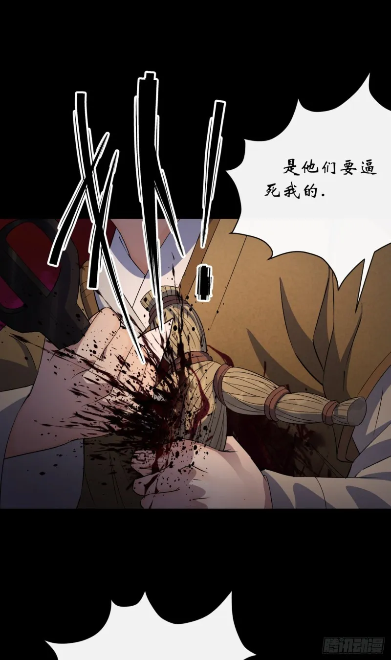 第51话 人祸 第19页