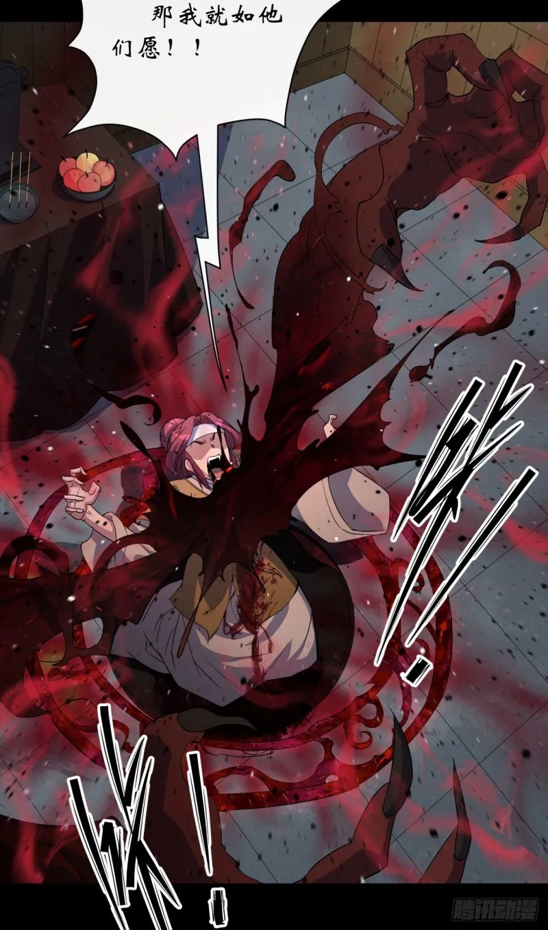 第51话 人祸 第20页