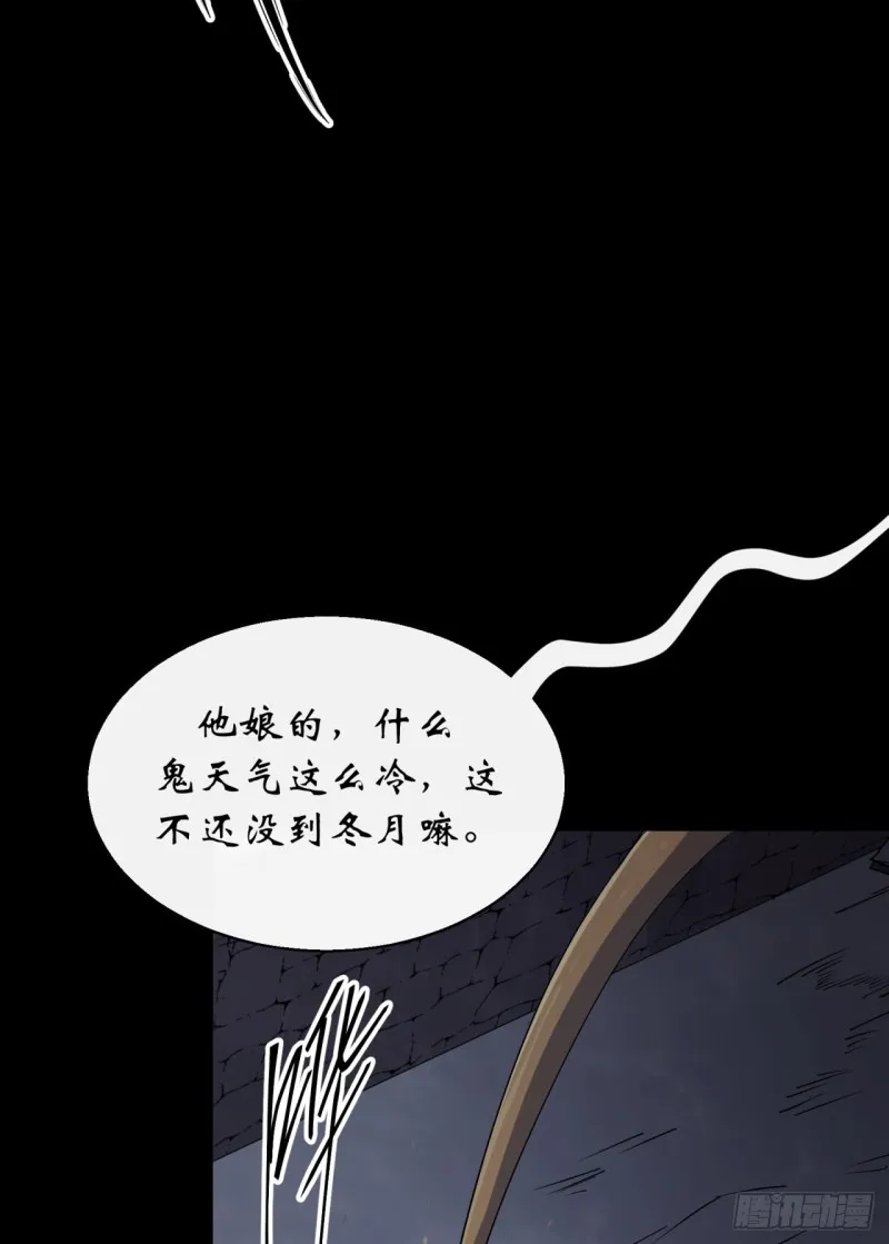 第51话 人祸 第21页