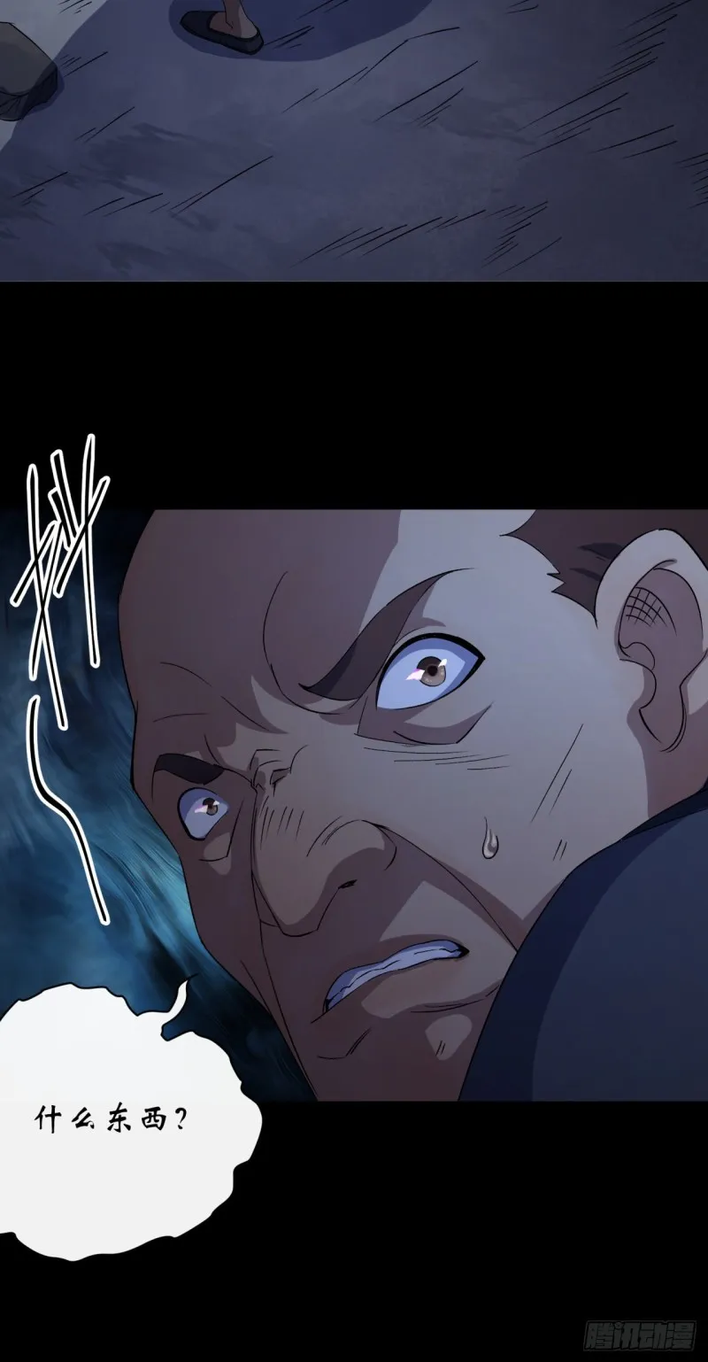 第51话 人祸 第23页