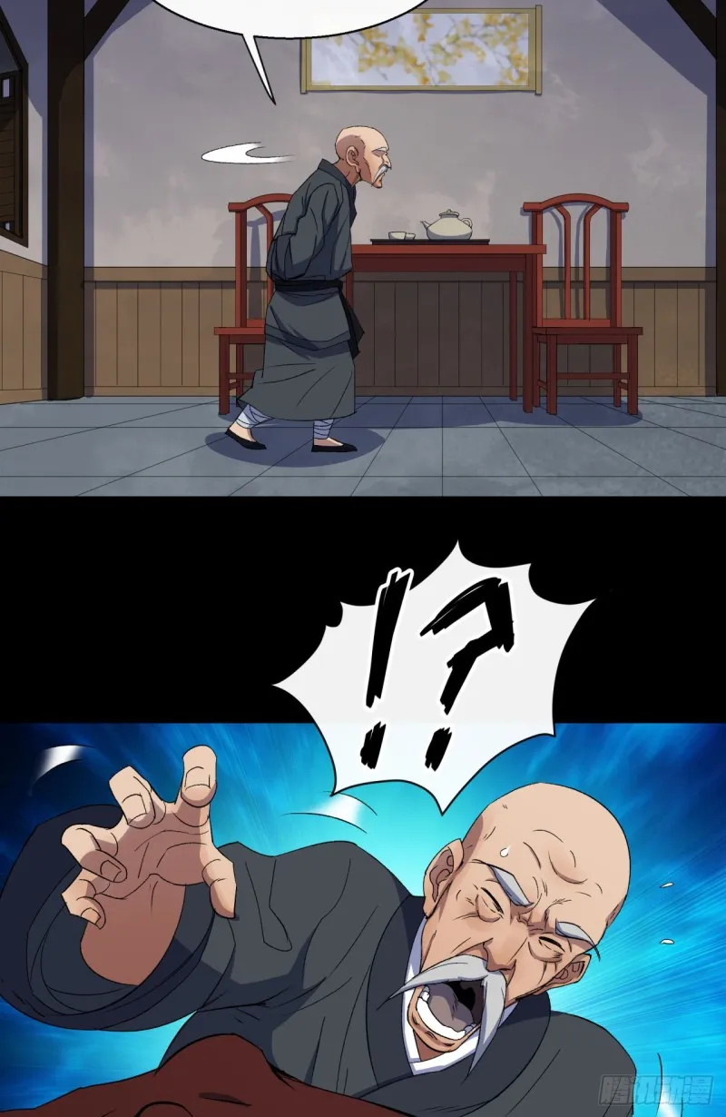 第51话 人祸 第26页